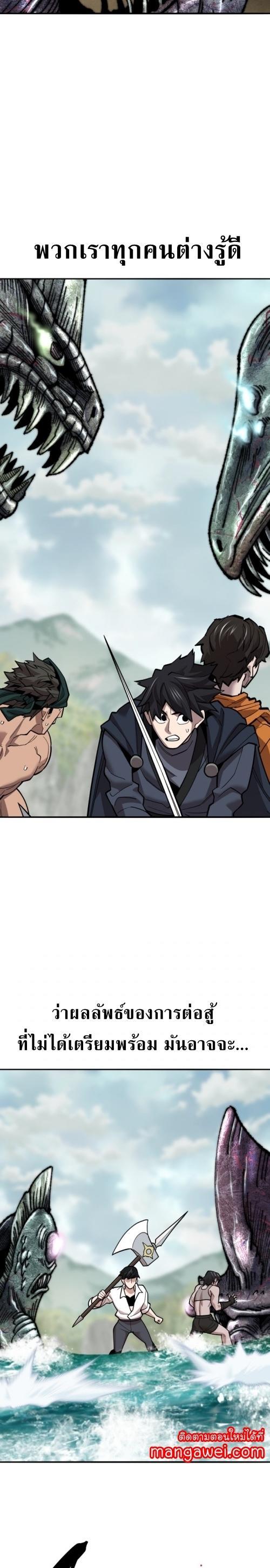 Limit Breaker ตอนที่ 127 21