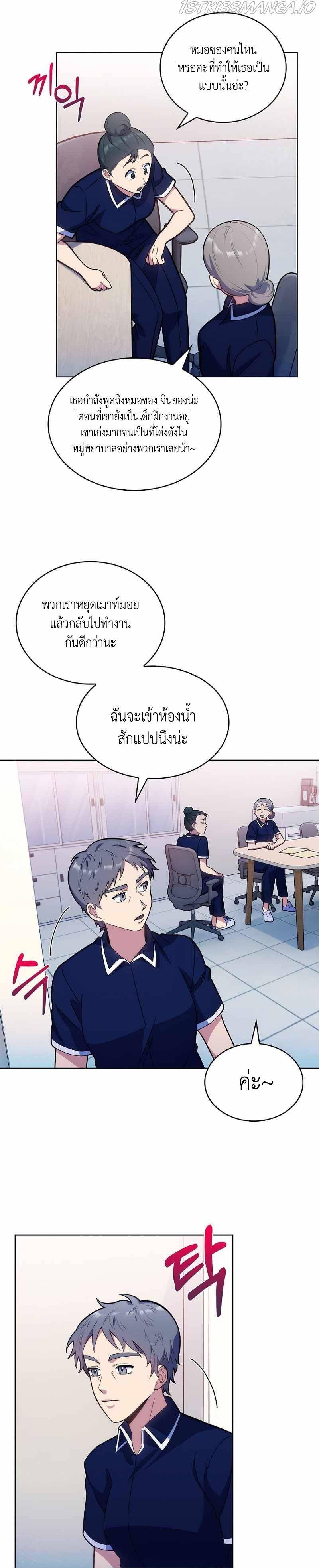 Level-Up Doctor ตอนที่ 11 22