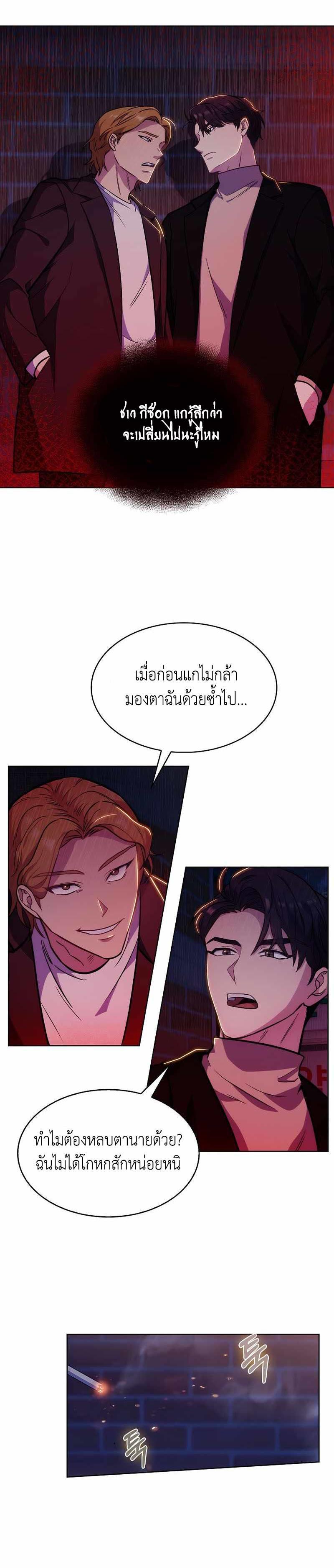 Level-Up Doctor ตอนที่ 4 22
