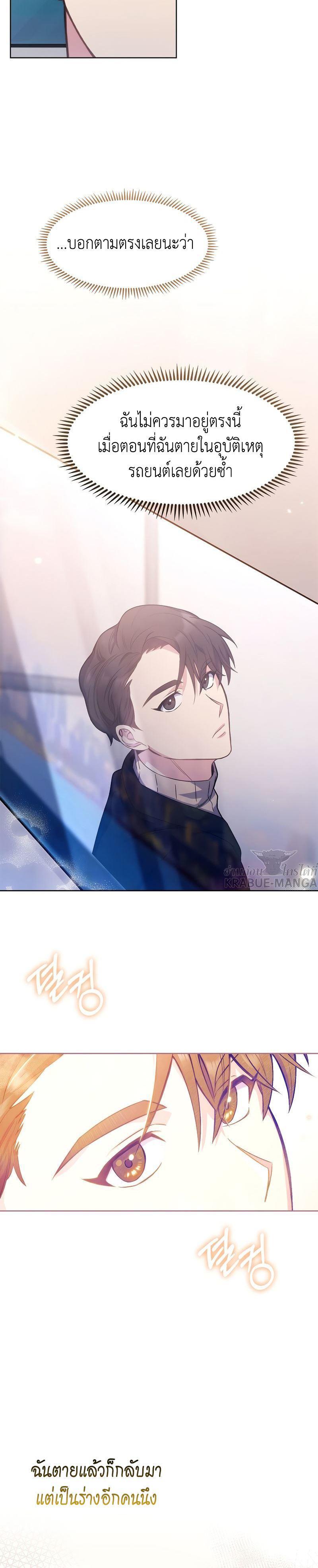 Level-Up Doctor ตอนที่ 6 22