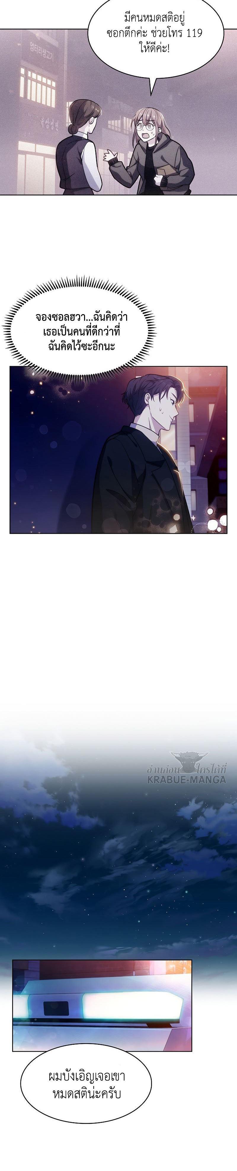Level-Up Doctor ตอนที่ 5 22