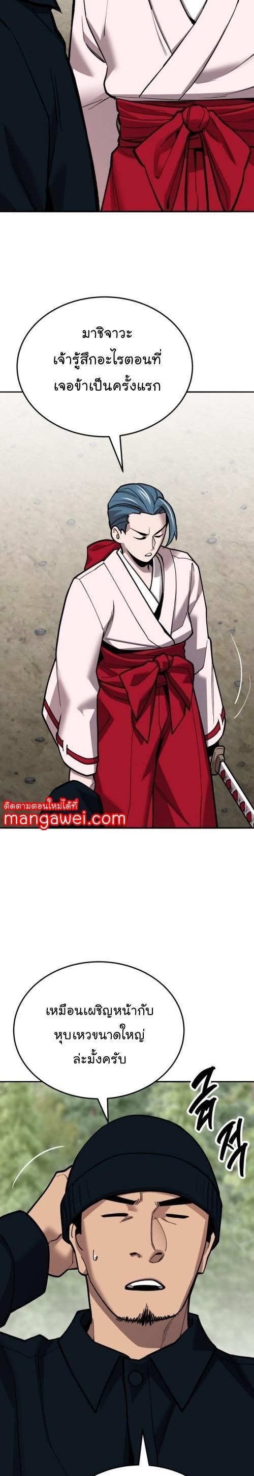 Limit Breaker ตอนที่ 126 22