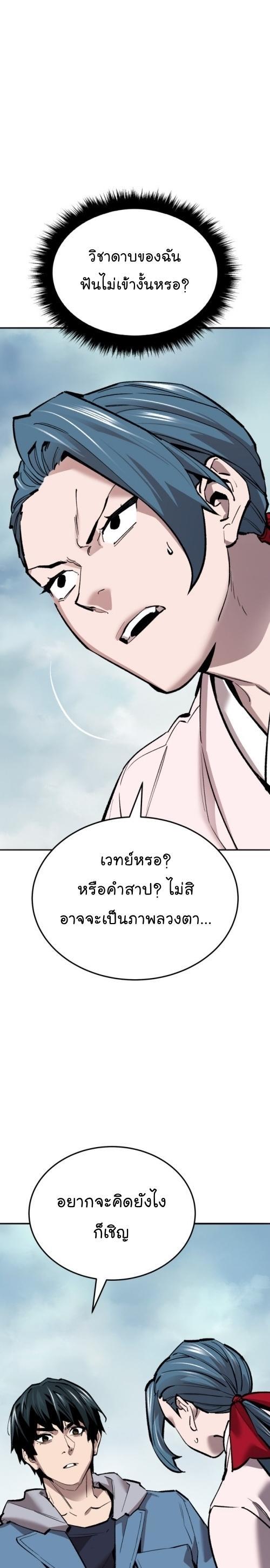 Limit Breaker ตอนที่ 126 2