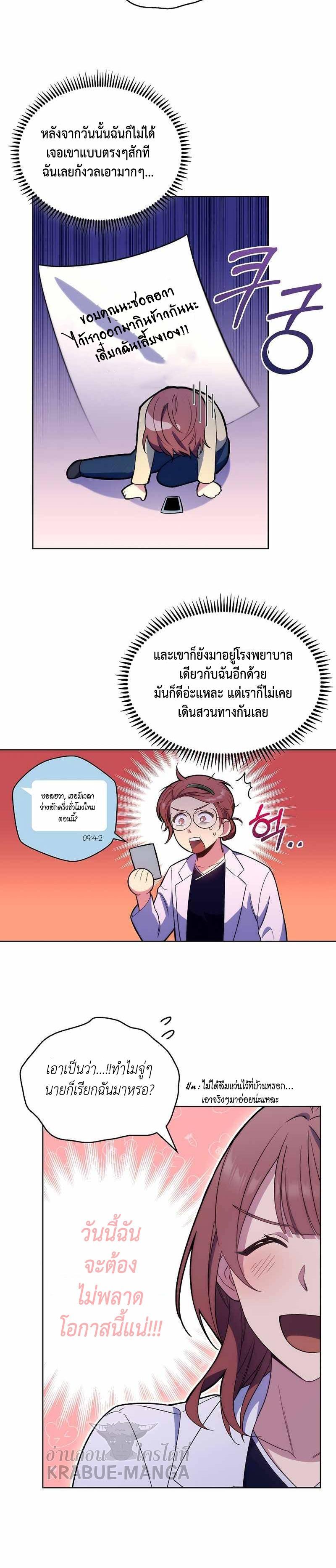 Level-Up Doctor ตอนที่ 13 24