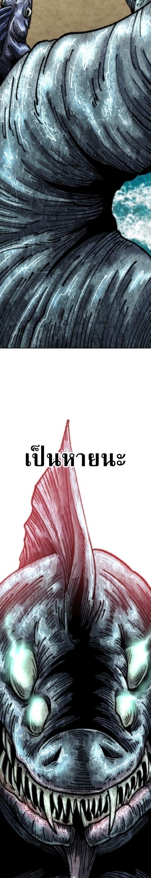 Limit Breaker ตอนที่ 127 24