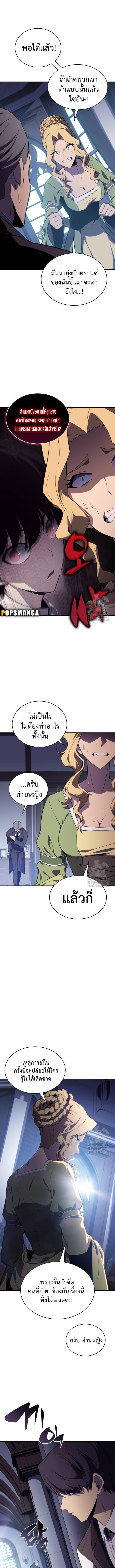 The Regressed Son of a Duke is an Assassin ตอนที่ 16 2