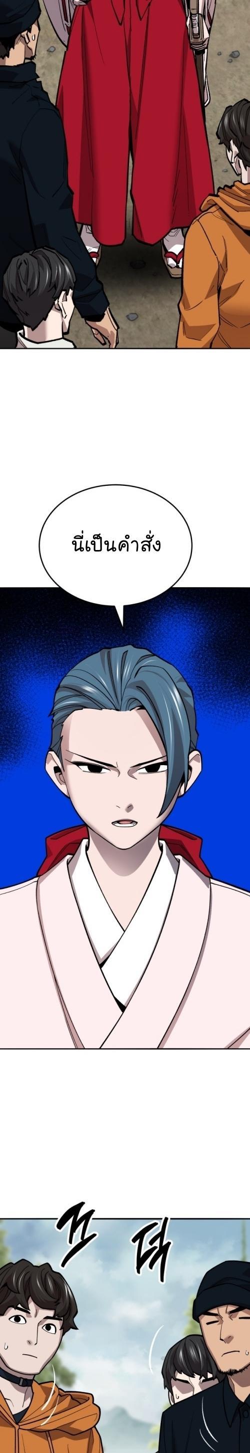 Limit Breaker ตอนที่ 126 24