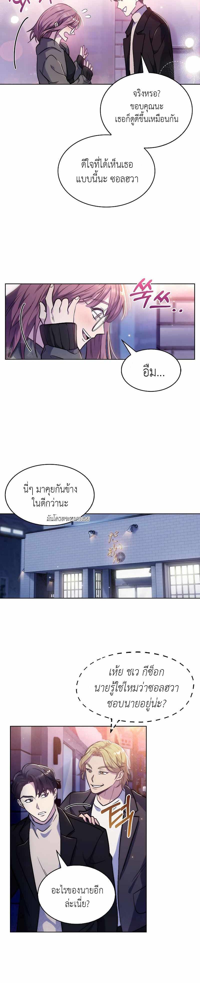 Level-Up Doctor ตอนที่ 4 25