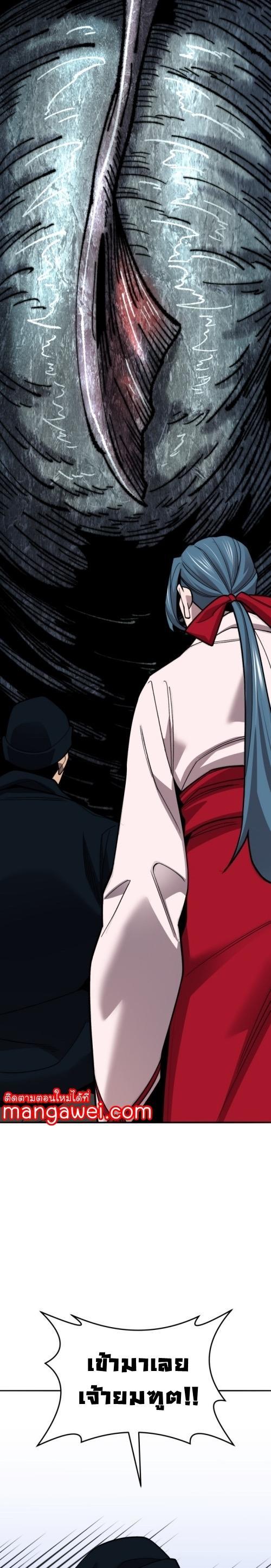 Limit Breaker ตอนที่ 127 25