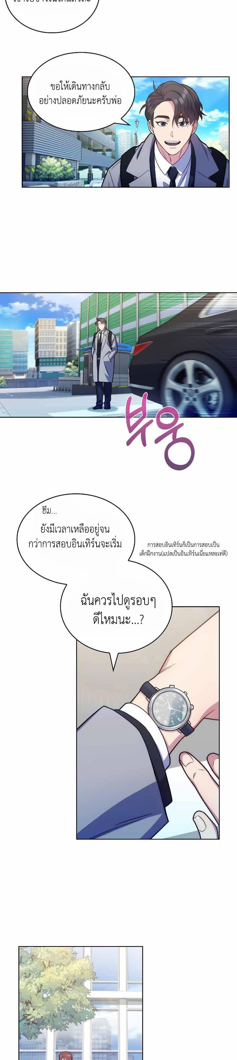 Level-Up Doctor ตอนที่ 9 26