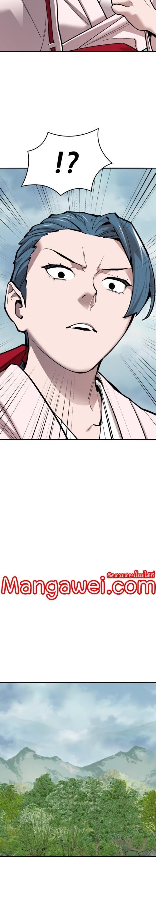 Limit Breaker ตอนที่ 126 26