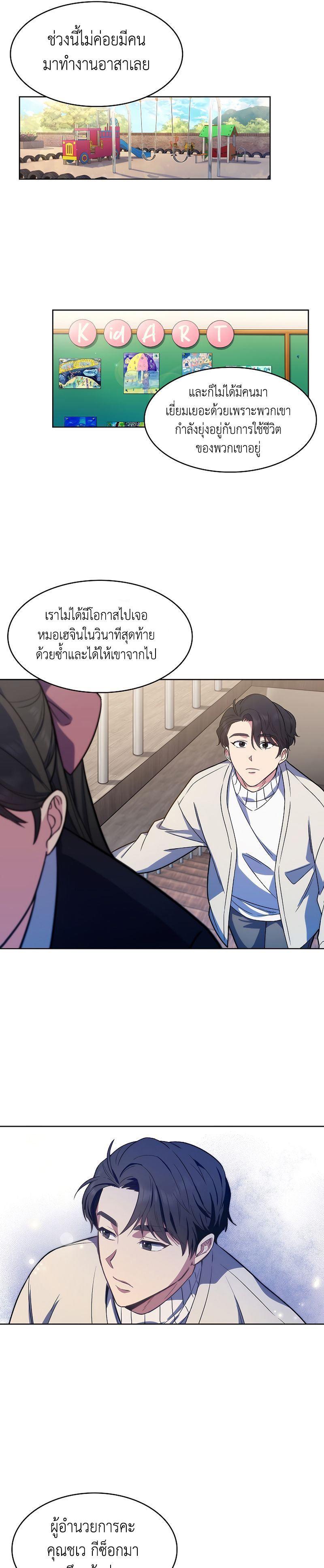 Level-Up Doctor ตอนที่ 6 26
