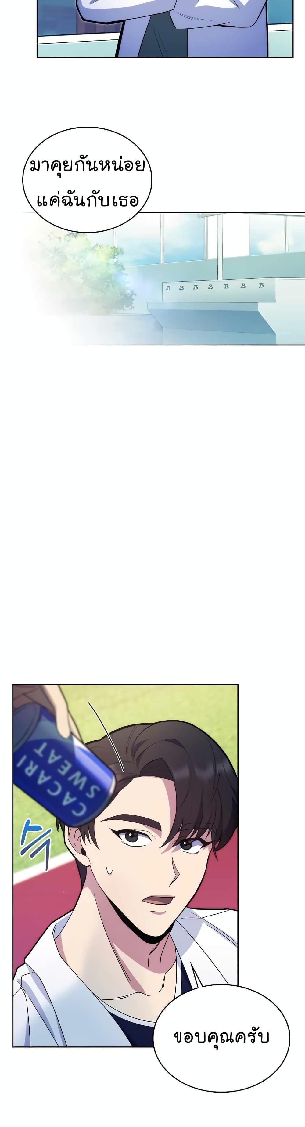 Level-Up Doctor ตอนที่ 15 27