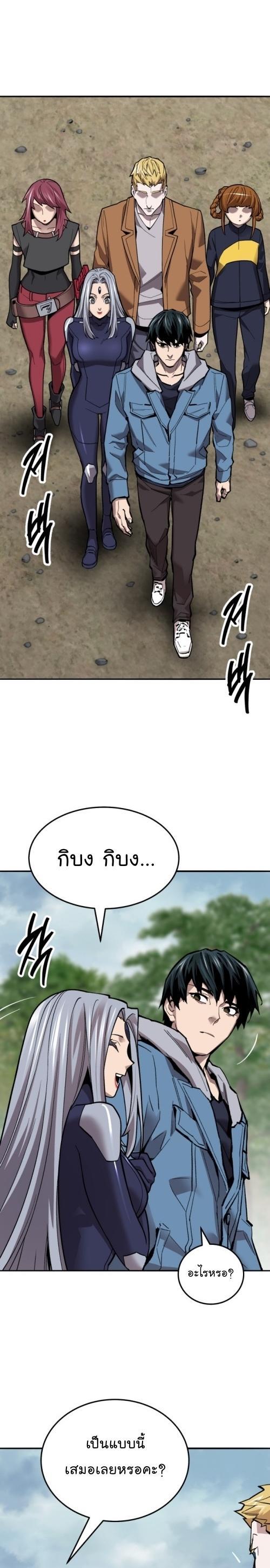 Limit Breaker ตอนที่ 126 27
