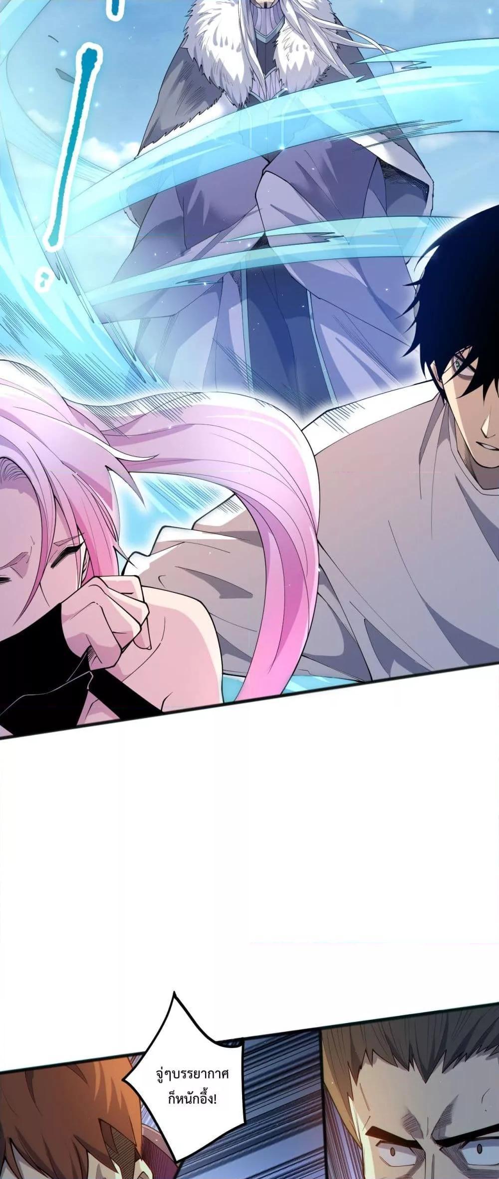 Disastrous Necromancer ตอนที่ 76 27