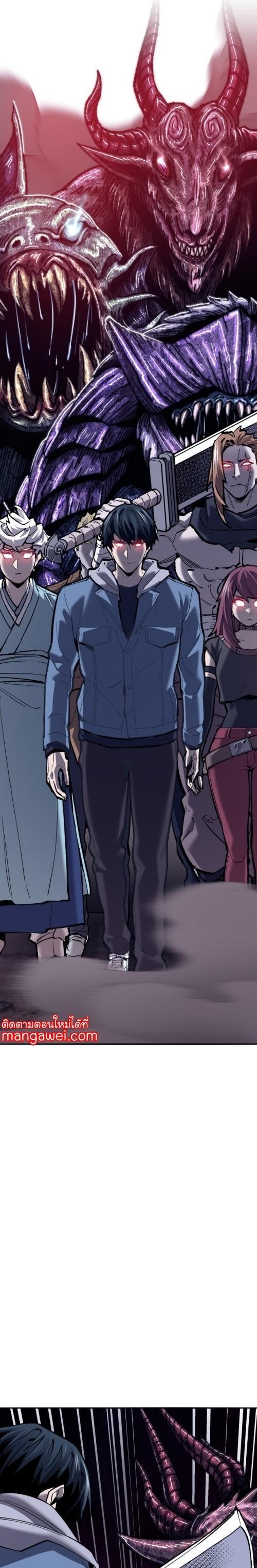 Limit Breaker ตอนที่ 125 27