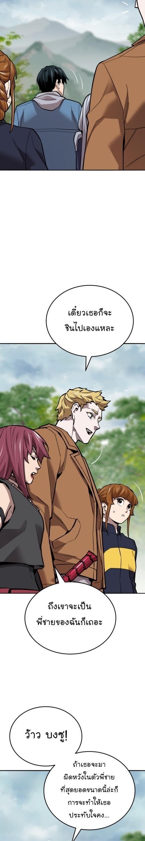 Limit Breaker ตอนที่ 126 28