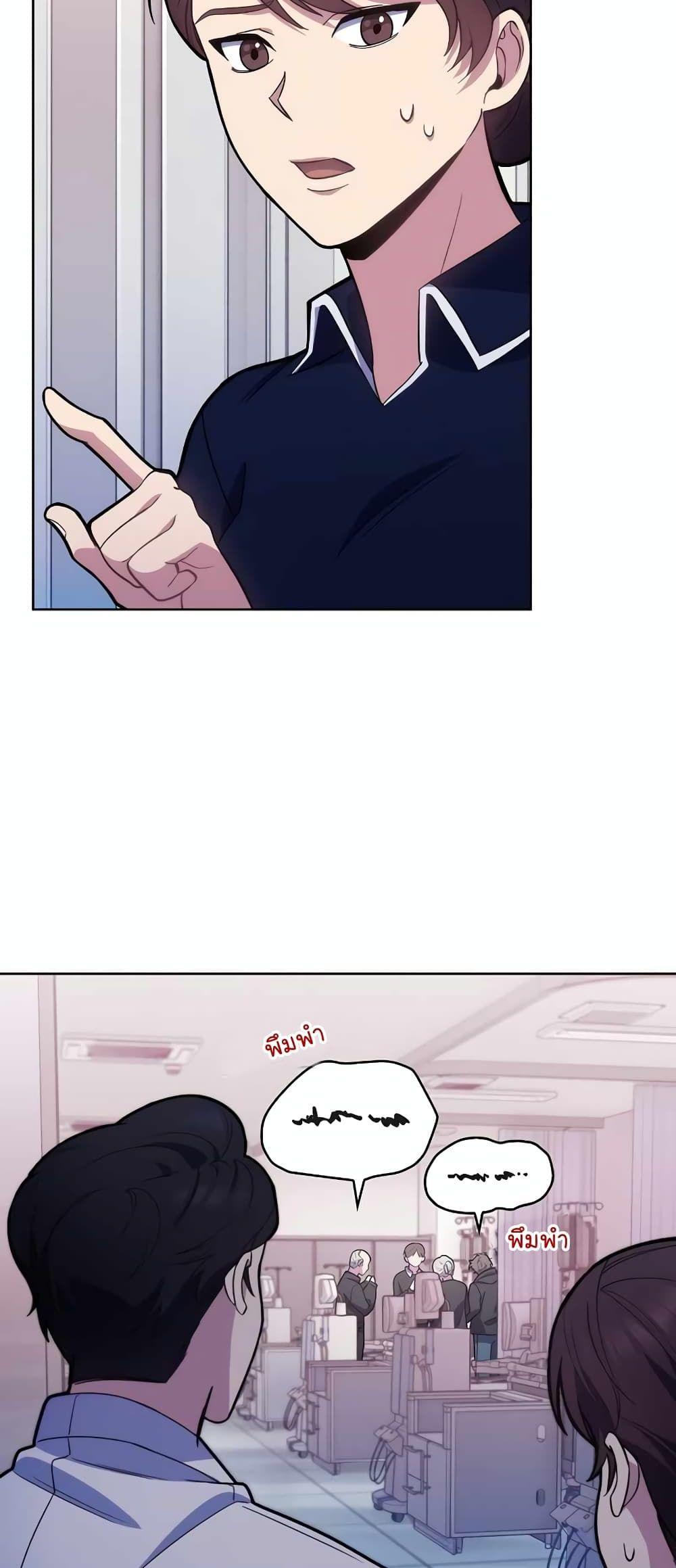 Level-Up Doctor ตอนที่ 14 29