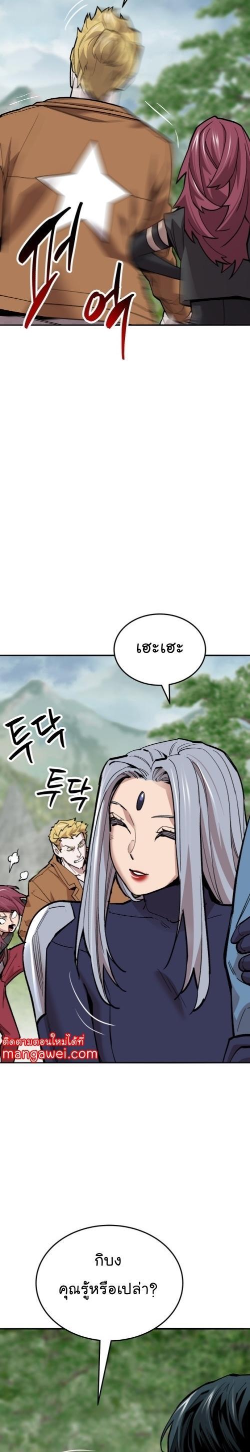 Limit Breaker ตอนที่ 126 29