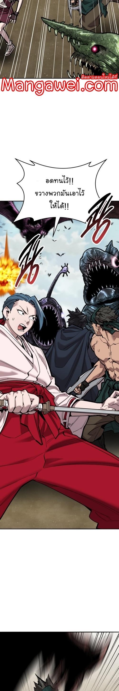 Limit Breaker ตอนที่ 127 2