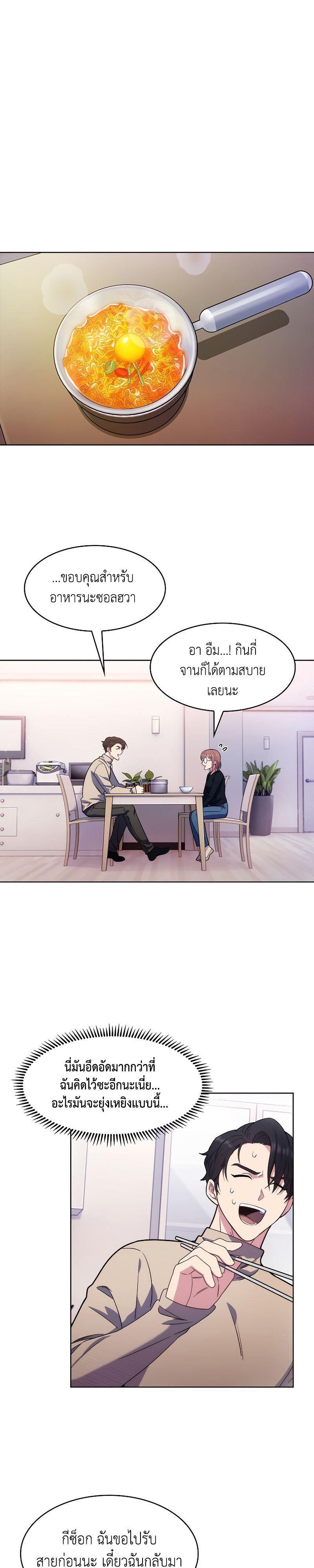 Level-Up Doctor ตอนที่ 6 2