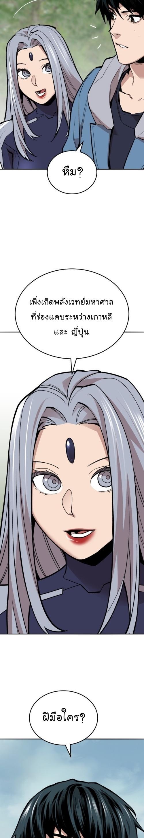 Limit Breaker ตอนที่ 126 30