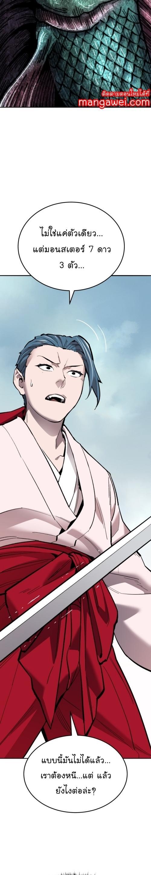 Limit Breaker ตอนที่ 127 30