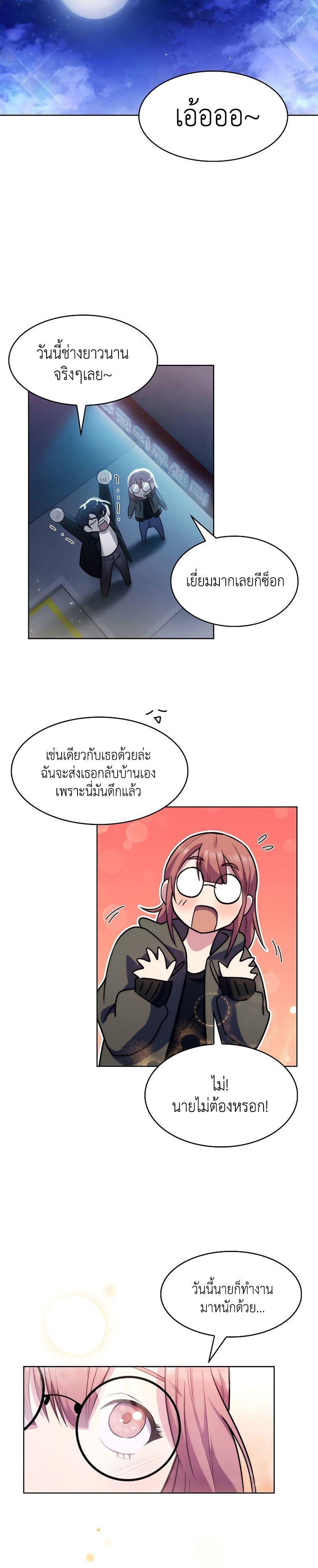 Level-Up Doctor ตอนที่ 5 30