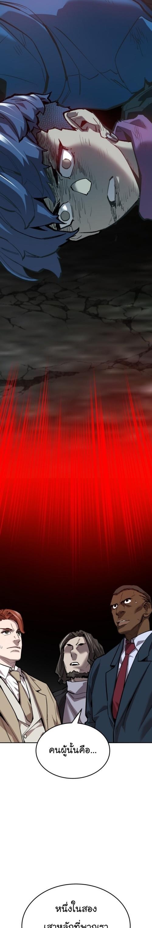 Limit Breaker ตอนที่ 125 30