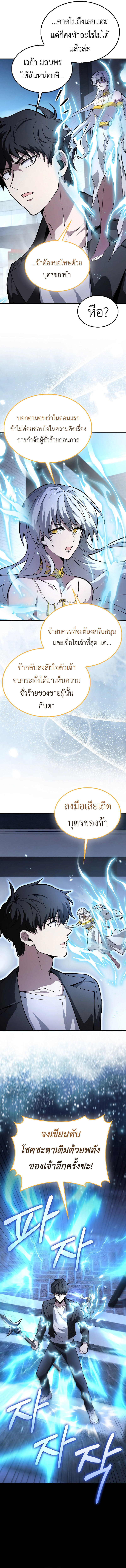 I’m Not a Regressor ตอนที่ 35 3