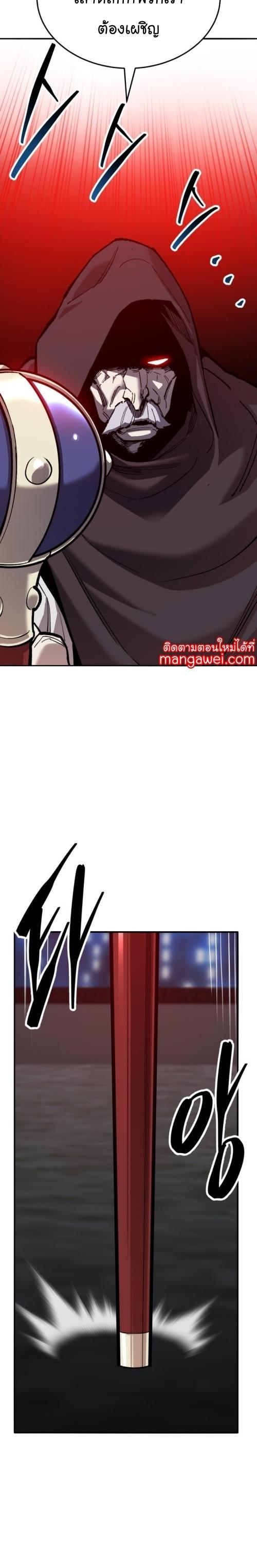 Limit Breaker ตอนที่ 125 31