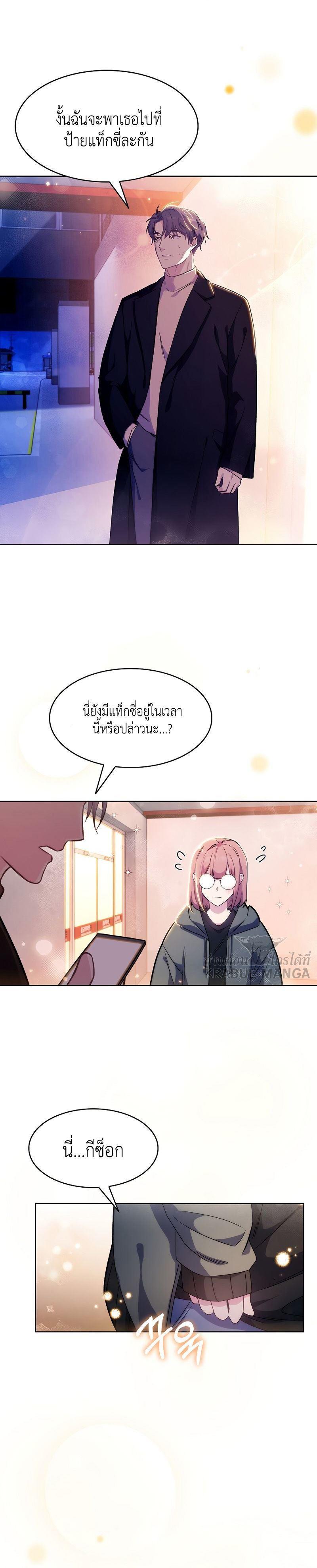 Level-Up Doctor ตอนที่ 5 31