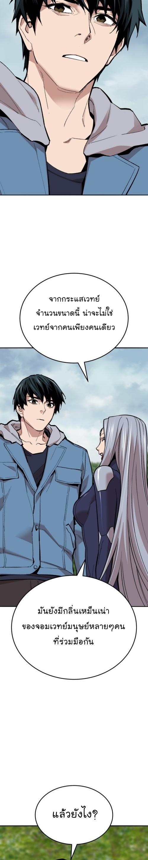 Limit Breaker ตอนที่ 126 31