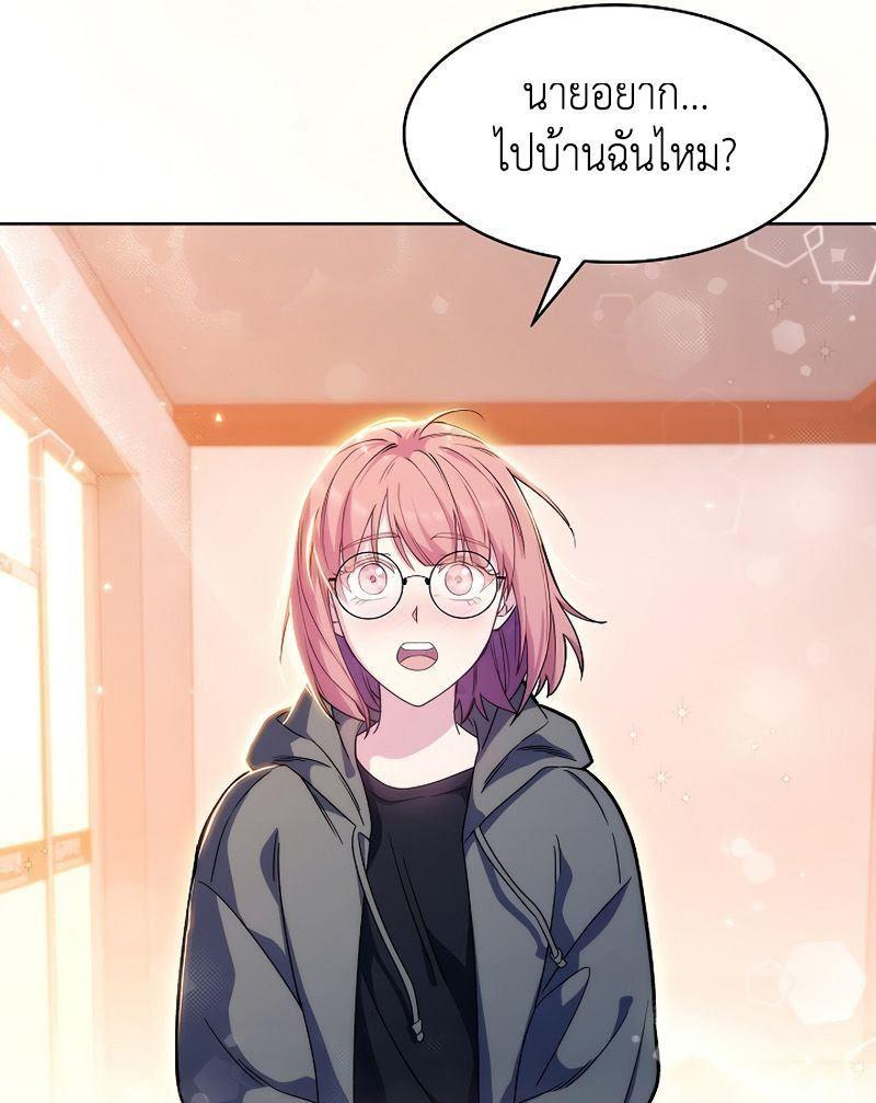 Level-Up Doctor ตอนที่ 5 32