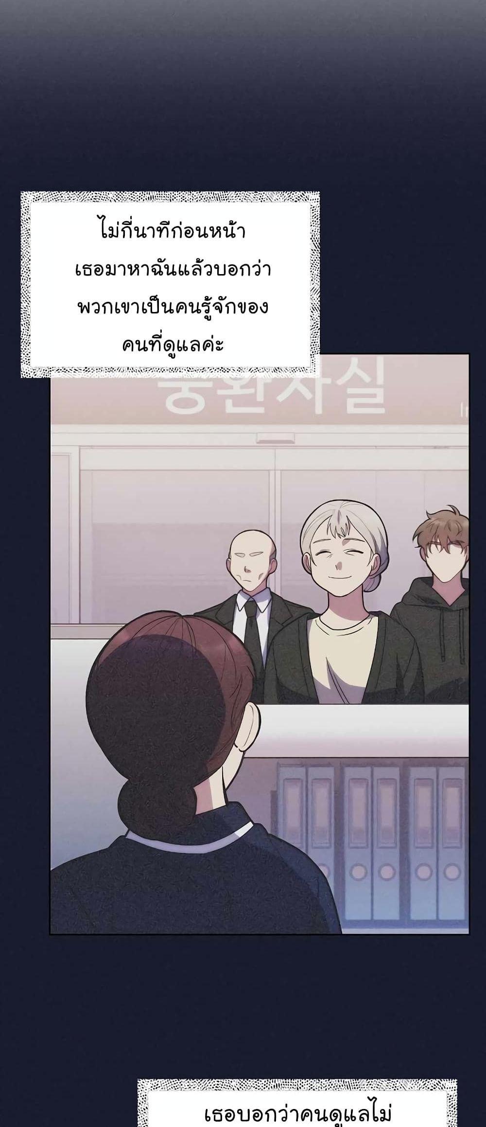 Level-Up Doctor ตอนที่ 14 32
