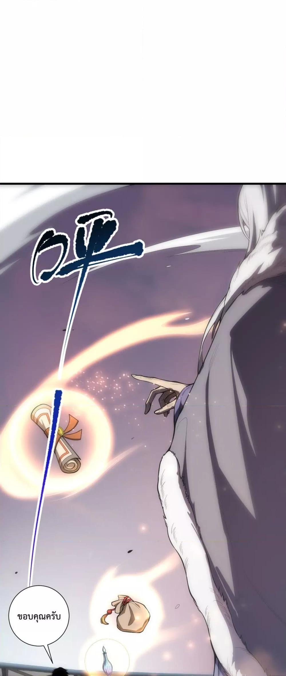 Disastrous Necromancer ตอนที่ 76 32