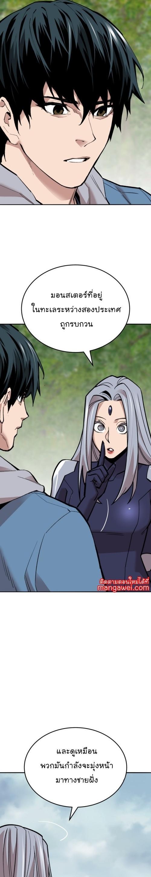 Limit Breaker ตอนที่ 126 32