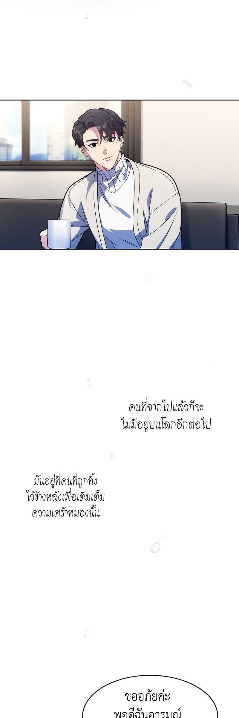 Level-Up Doctor ตอนที่ 6 32