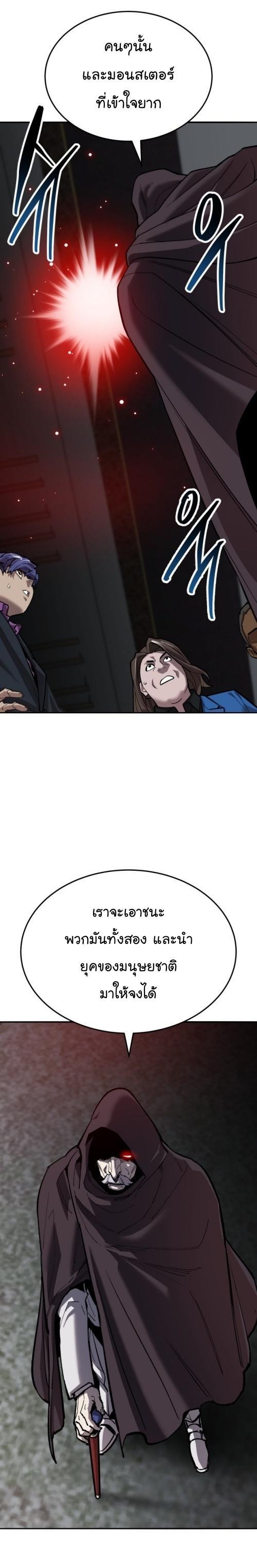 Limit Breaker ตอนที่ 125 32