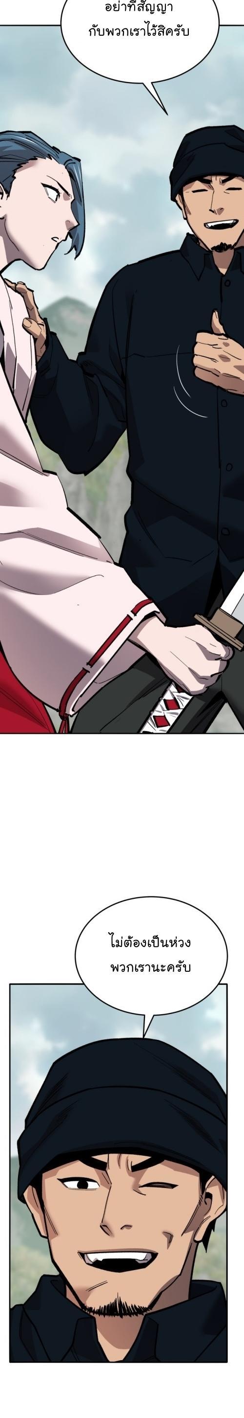 Limit Breaker ตอนที่ 127 32