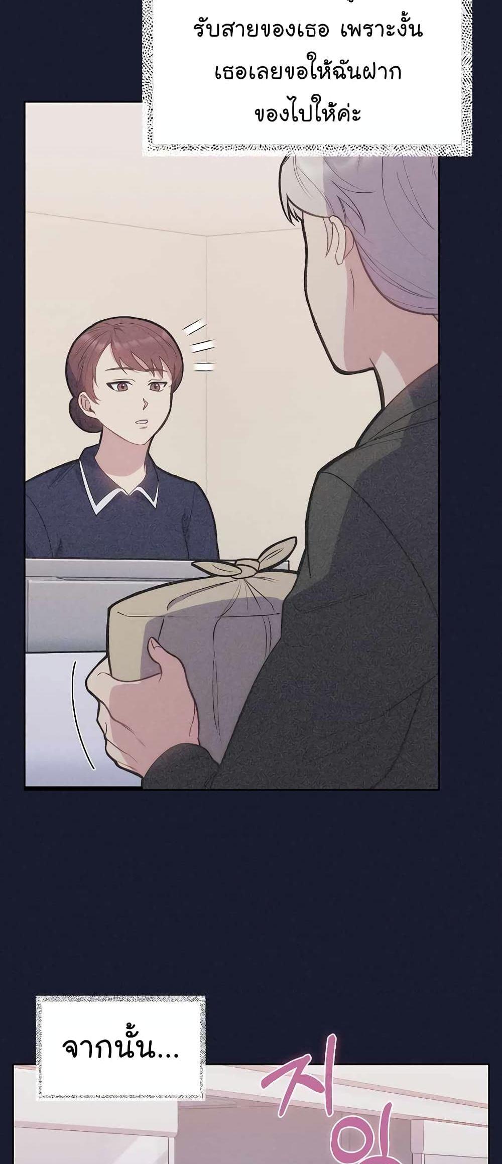 Level-Up Doctor ตอนที่ 14 33