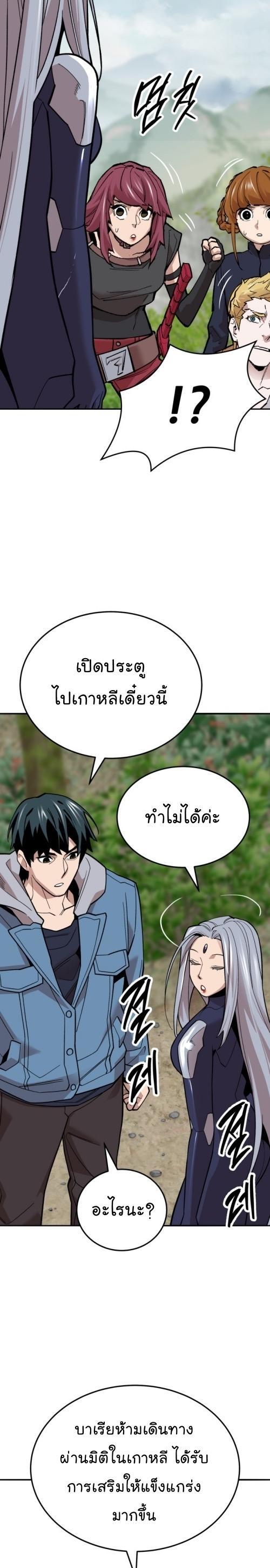 Limit Breaker ตอนที่ 126 33