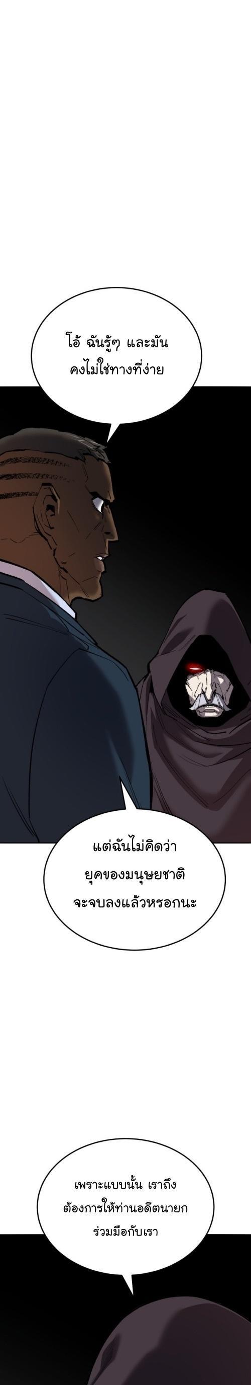 Limit Breaker ตอนที่ 125 33