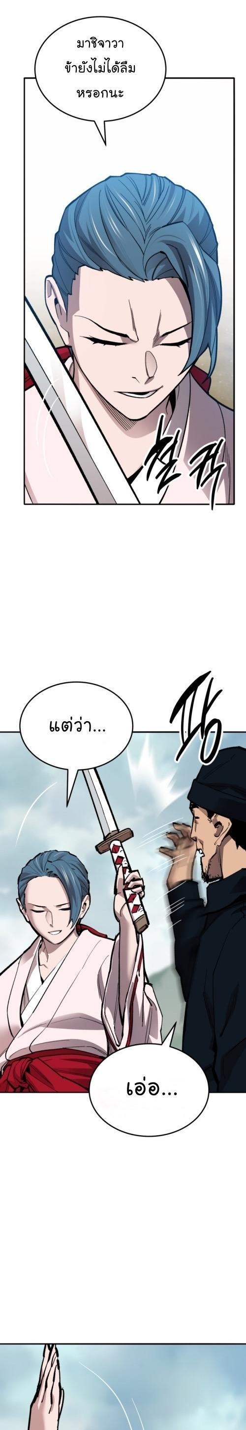 Limit Breaker ตอนที่ 127 33