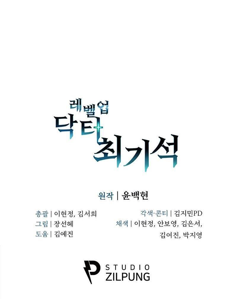 Level-Up Doctor ตอนที่ 5 34