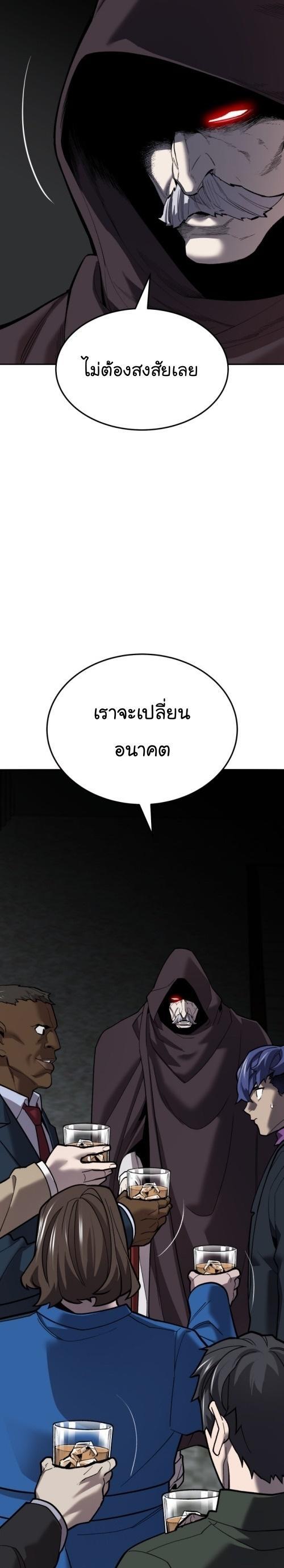 Limit Breaker ตอนที่ 125 34