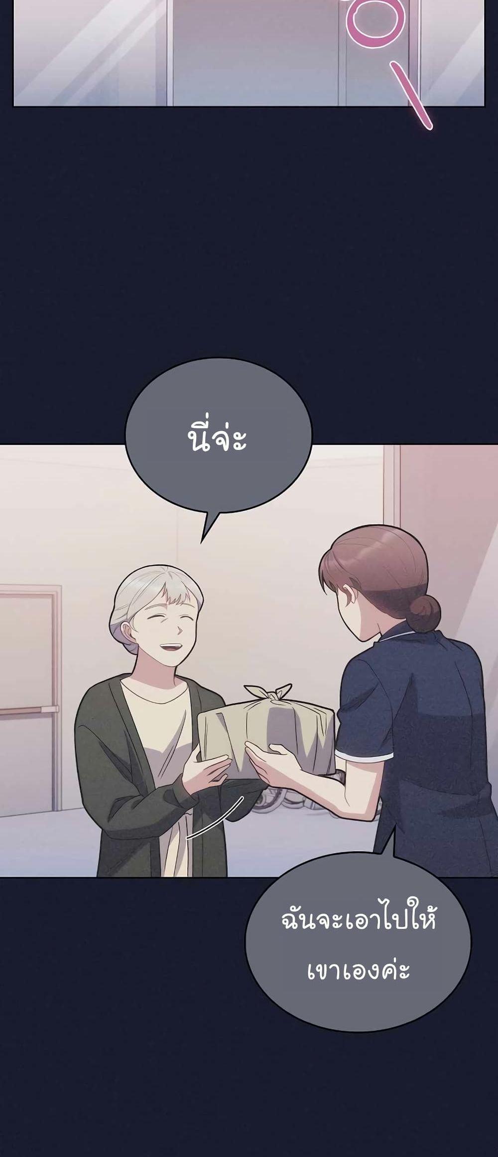 Level-Up Doctor ตอนที่ 14 34