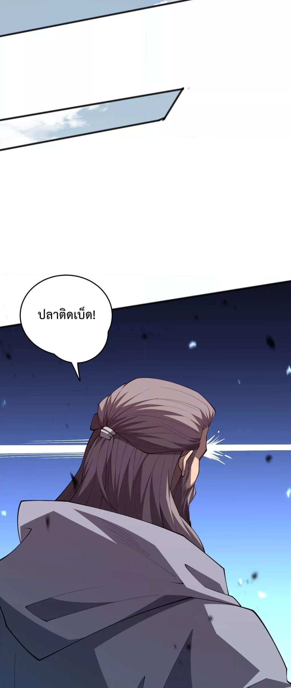 Disastrous Necromancer ตอนที่ 76 35