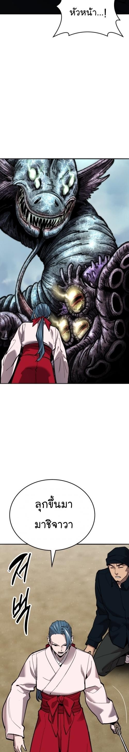 Limit Breaker ตอนที่ 127 35