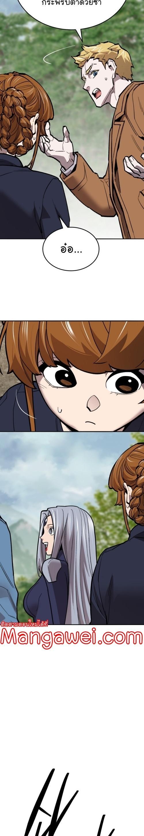 Limit Breaker ตอนที่ 126 35